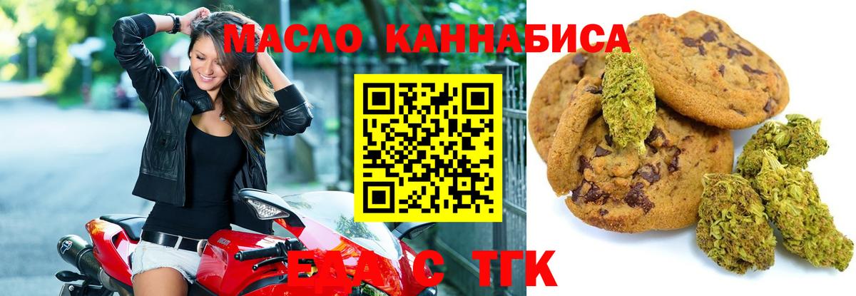 Магадан  Cannafood марихуана  Вход с VPN 