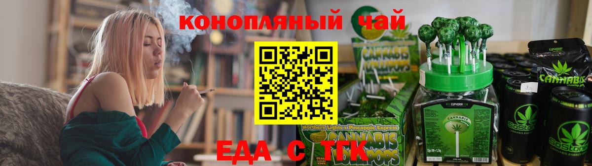 Canna-Cookies марихуана Магадан
