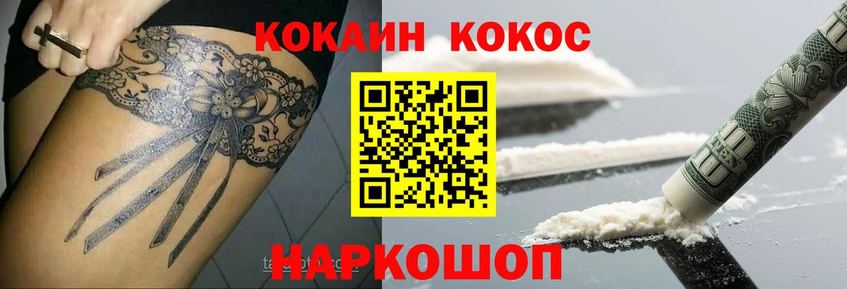 Cocaine Перу Магадан