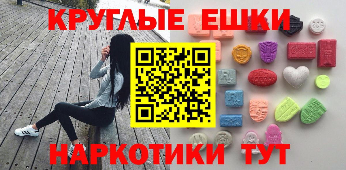 ЭКСТАЗИ MDMA  Вход с VPN  Ecstasy  Ecstasy диски  Магадан 