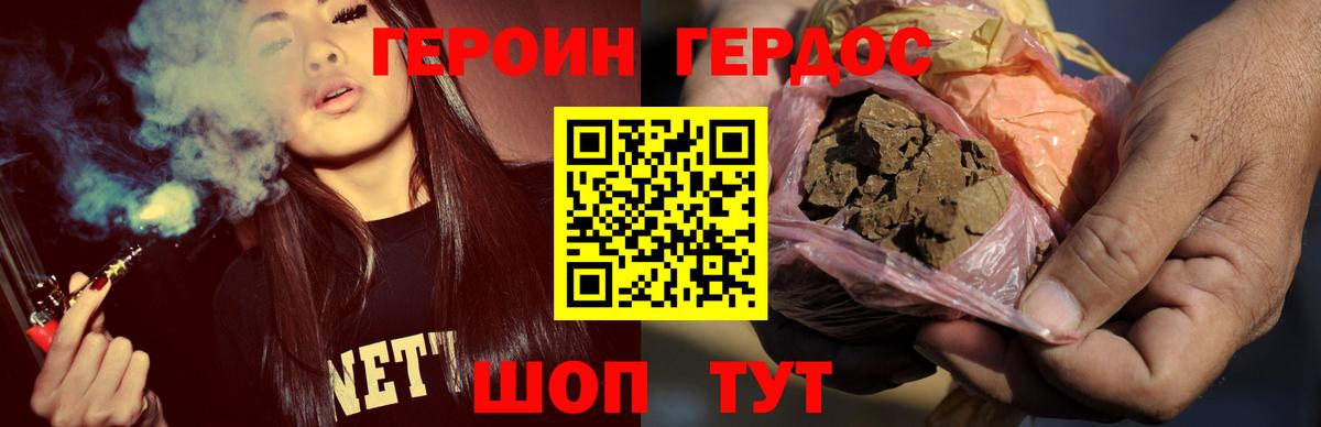 ГЕРОИН Афган Магадан