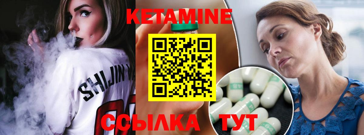 Кетамин VHQ  Вход с VPN  Магадан 