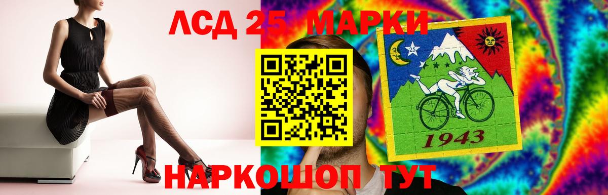 Лсд 25 экстази кислота  Лсд 25 экстази  Магадан  Вход с VPN  ЛСД экстази ecstasy 