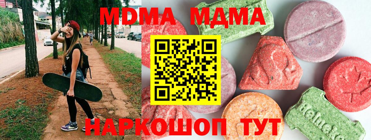MDMA VHQ  MDMA VHQ  МДМА  Вход с VPN  Магадан 