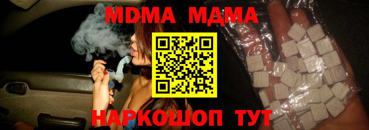 МДМА молли Магадан