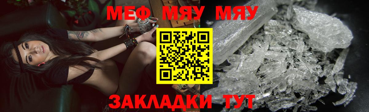 Меф мука Магадан