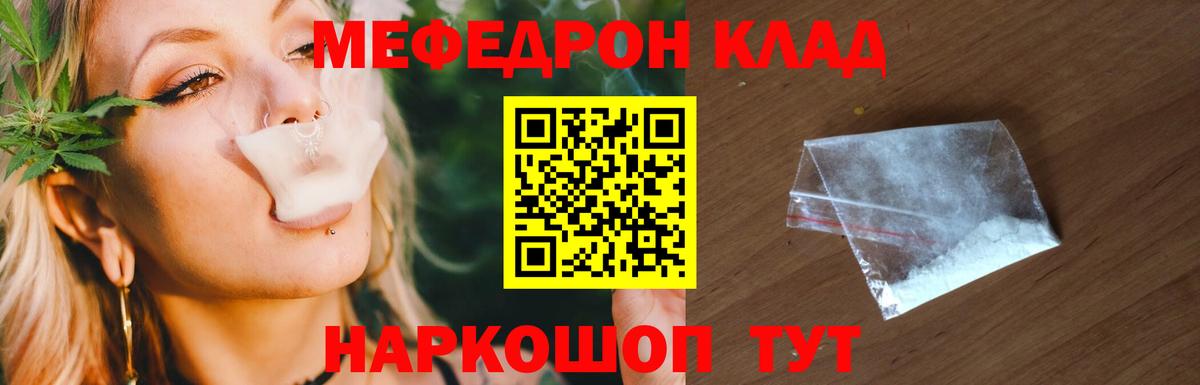 Мефедрон 4 MMC  МЯУ-МЯУ  Магадан  Вход с VPN 