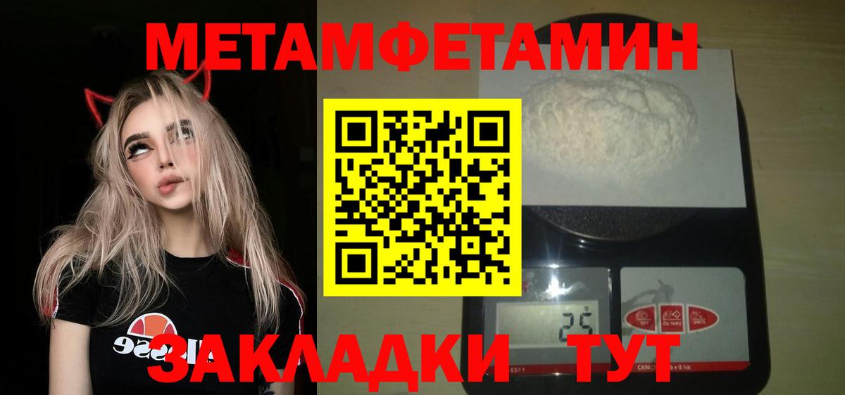 МЕТАМФЕТАМИН витя Магадан