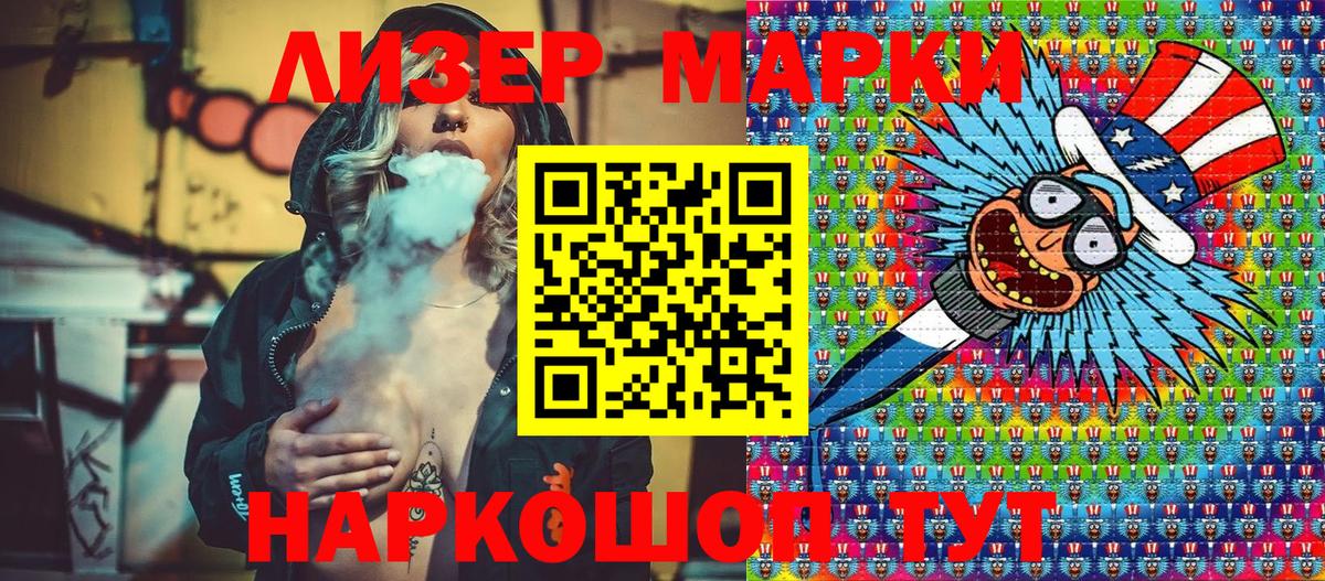 Марки NBOMe 1,8мг Магадан