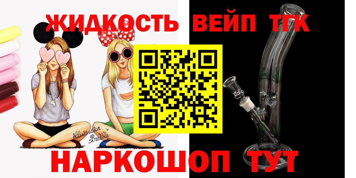 ТГК THC oil Магадан