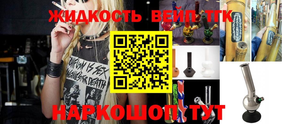 Дистиллят ТГК THC oil  Вход с VPN  Магадан 
